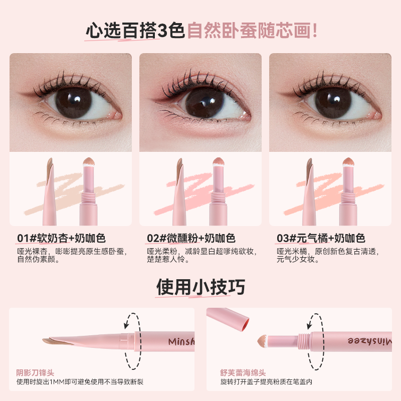 茗希芝双头卧蚕笔提亮阴影勾勒二合一防水立体打造自然妈生感卧蚕,淘宝优惠券,粉丝福利购,淘宝优惠卷