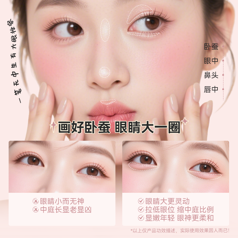 茗希芝双头卧蚕笔提亮阴影勾勒二合一防水立体打造自然妈生感卧蚕,淘宝优惠券,粉丝福利购,淘宝优惠卷