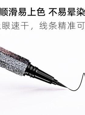 彩色眼线笔黑色眼线笔新手易上色