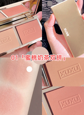 双色腮红盘自然奶茶色裸妆学生女