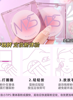 防水防汗自然持妆定妆膏