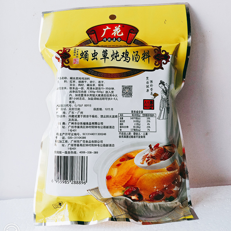 广花蛹虫草炖鸡汤料70g汤料包滋补广东养生药膳干货汤包补品食材-图3