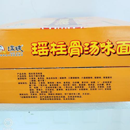 满姨瑶柱骨汤味面1.75kg独立包装非油炸热风干燥方便面炒面早餐面 - 图0