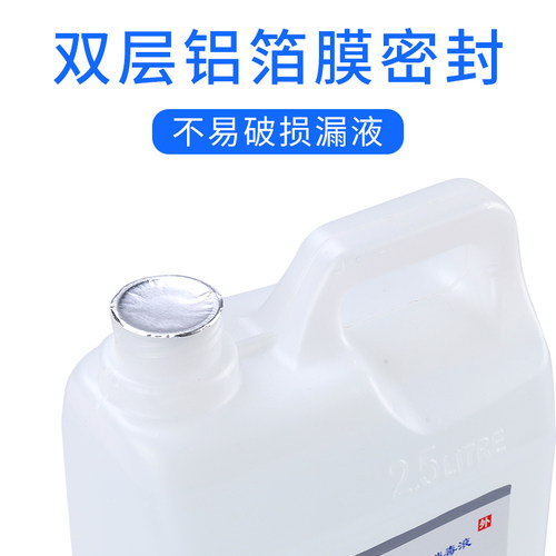 利尔康2%强化戊二醛消毒液牙科器械工具灭菌水鱼缸除藻2.5L大桶装 - 图2