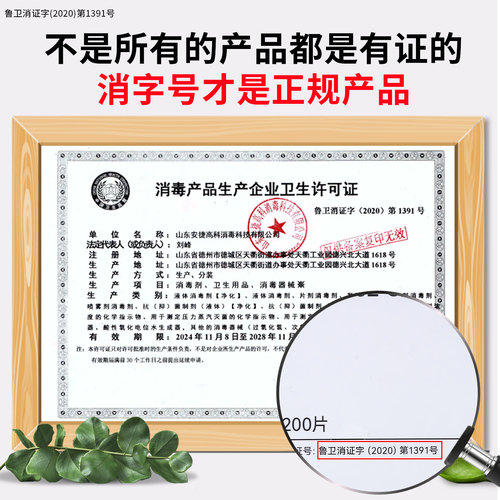安捷高科121℃度压力蒸汽灭菌化学指示卡医院用消毒指示卡200片 - 图0