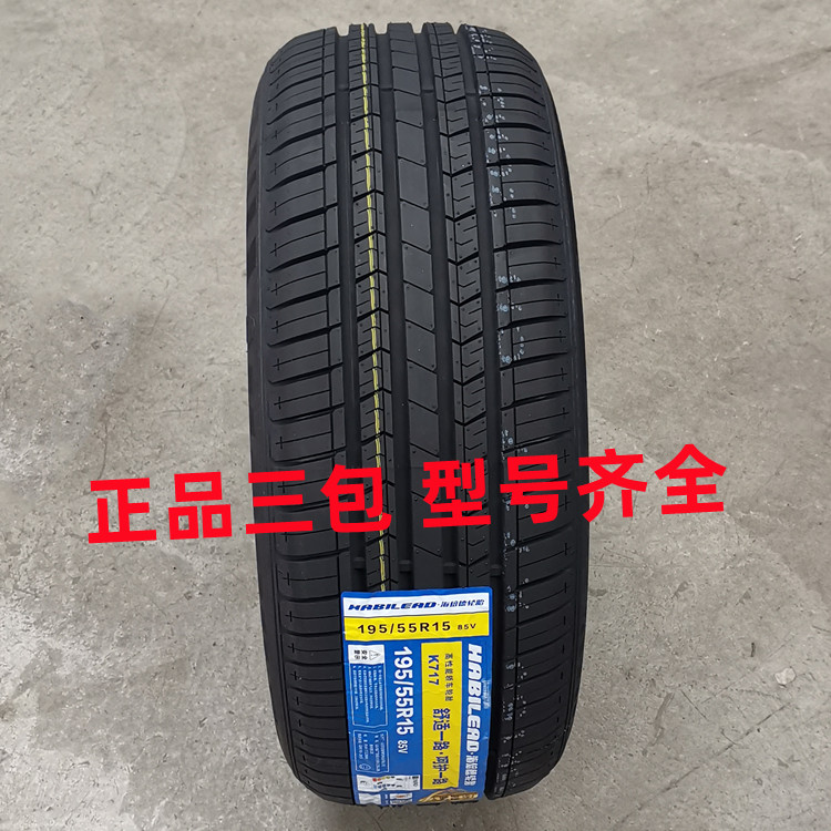 全新轮胎195/55R15 85V适配凯越HRV菱悦V3海马奇瑞A5悦翔1955515-图0