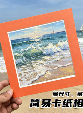 10个装卡纸简易装裱长方形画框