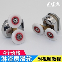Arched shower room pulley old-fashioned bathroom glass Ramen roller Ramen track Lower wheel moving door five gold accessories