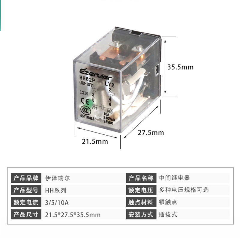 中间继电器交流220v三相HH52P53P54P62P 8/14脚直流DC24v小型电磁 - 图0