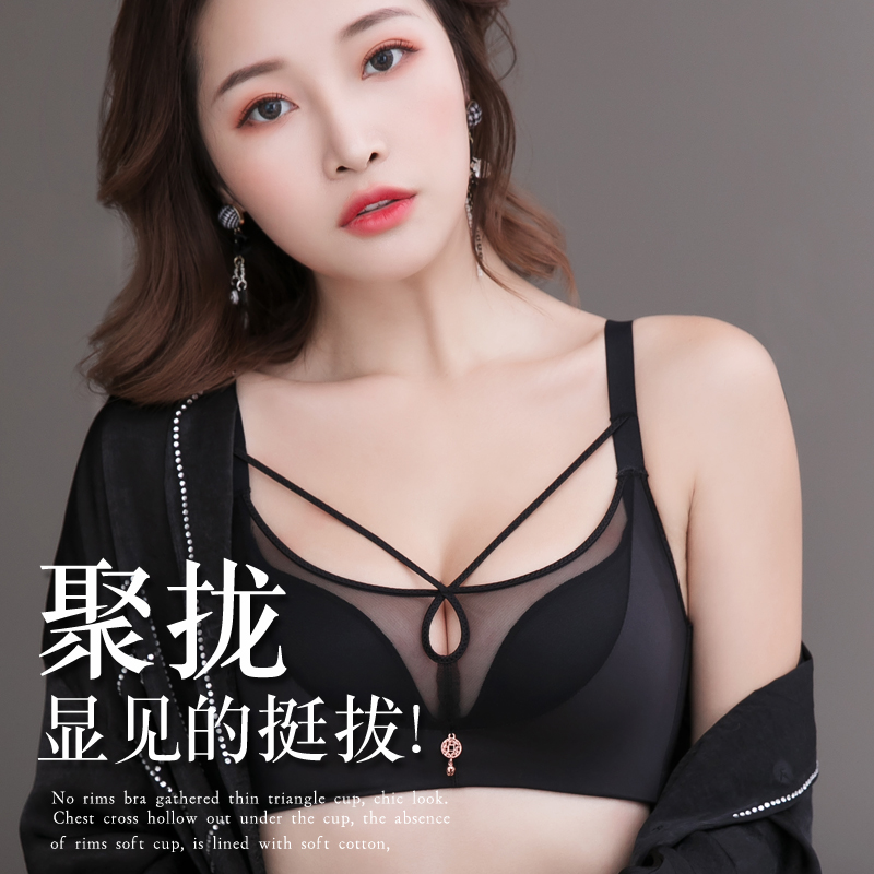 无钢圈调整型内衣女无痕小胸聚拢上托舒适性感收副乳厚薄款文胸罩