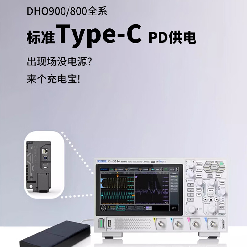 RIGOL普源DHO804/814便携式100M带宽四通道手持多功能数字示波器