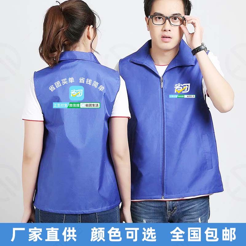 省团生活衣服马甲广告衫工作服活动文化衫地推义工服员工服帽子,淘宝优惠券,粉丝福利购,淘宝优惠卷