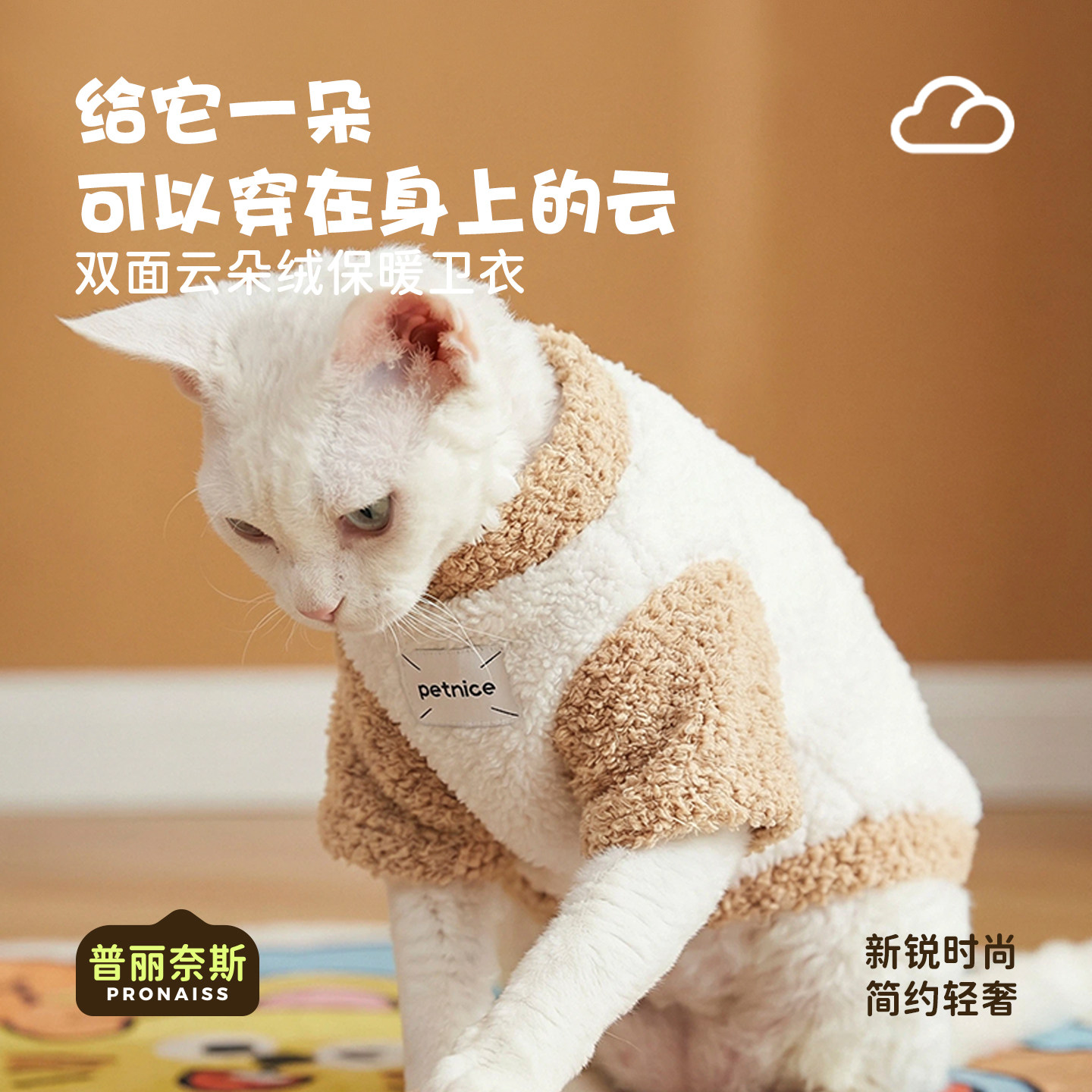 冬季双面云朵绒猫咪衣服小猫德文布偶金渐层宠物服饰保暖加厚冬装,淘宝优惠券,粉丝福利购,淘宝优惠卷