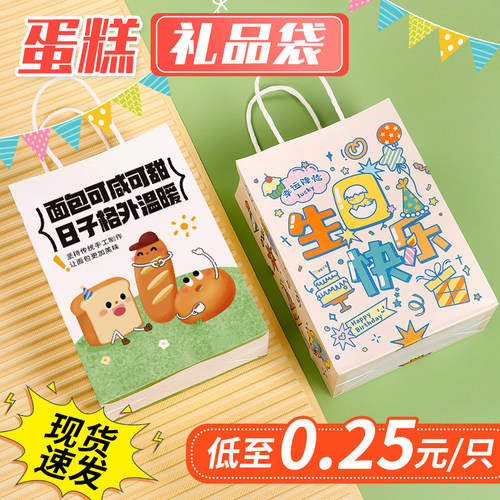 ins涂鸦生日快乐文字手提袋朋友纸袋礼品袋高颜值礼物包装袋 - 图0