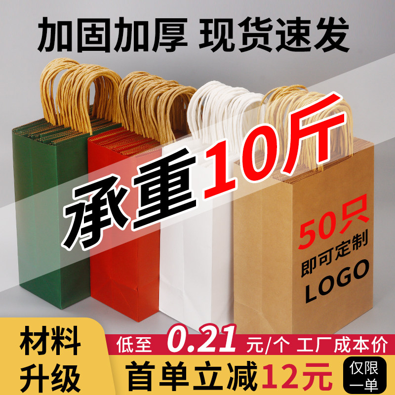 定制牛皮纸袋礼品袋包装红色小手提袋印logo外卖烘焙打包袋子商用,淘宝优惠券,粉丝福利购,淘宝优惠卷