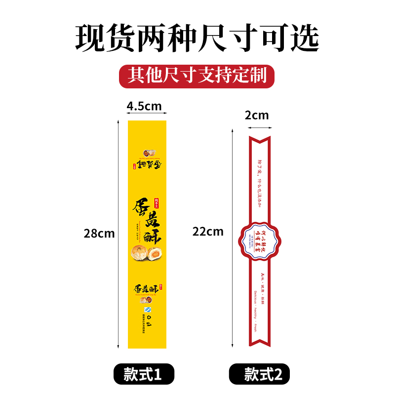 烘焙不干胶贴纸蛋糕甜品月饼雪媚娘蛋黄酥包装盒封口标签定制logo