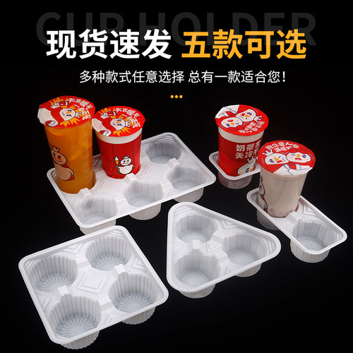 一次性塑料杯托奶茶外卖打包托专用咖啡四格双杯托打包袋杯托商用 - 图0