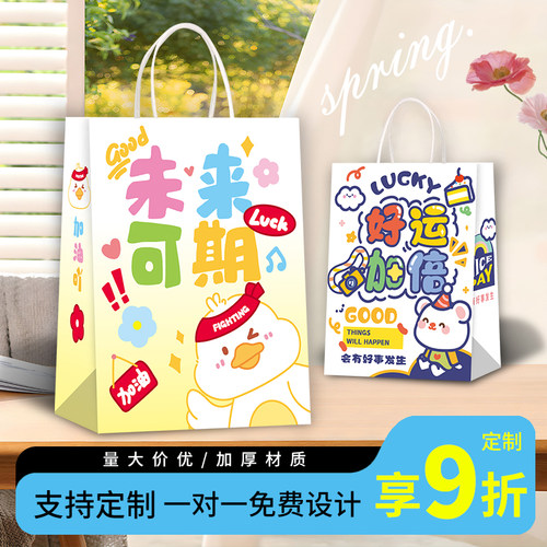 开学礼品袋未来可期励志文字毕业祝福语手提袋幼儿园生日礼物袋子 - 图2