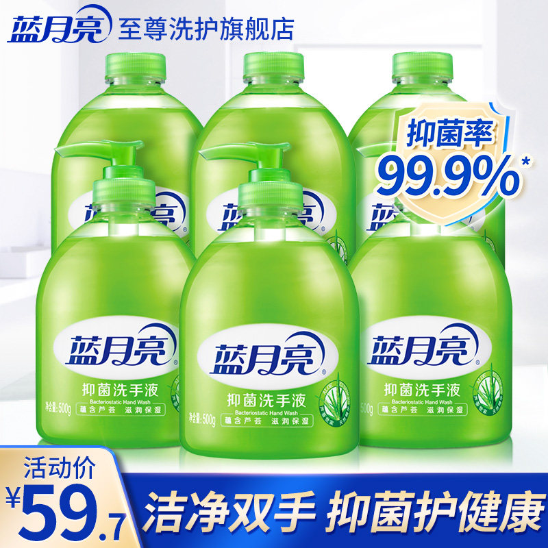蓝月亮芦荟抑菌杀菌消毒泡沫洗手液 至尊洗护洗手液