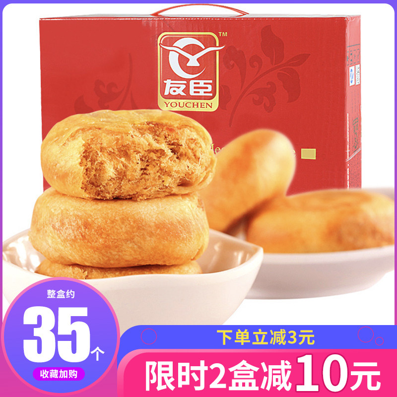 友臣肉松饼即食面包整箱早餐休闲 美王食品传统糕点
