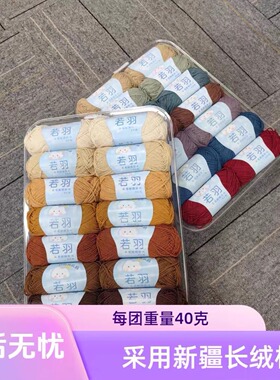 若羽流云娃娃4股高档纱线