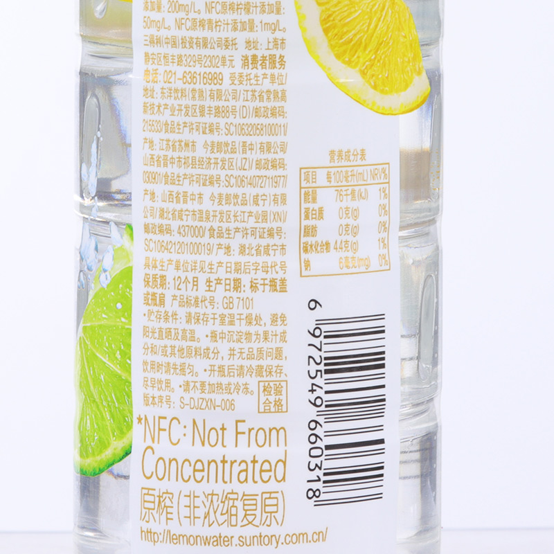 新货三得利SUNTORY 沁柠水沁桃水沁葡550ml*15瓶果味柠檬饮料夏季