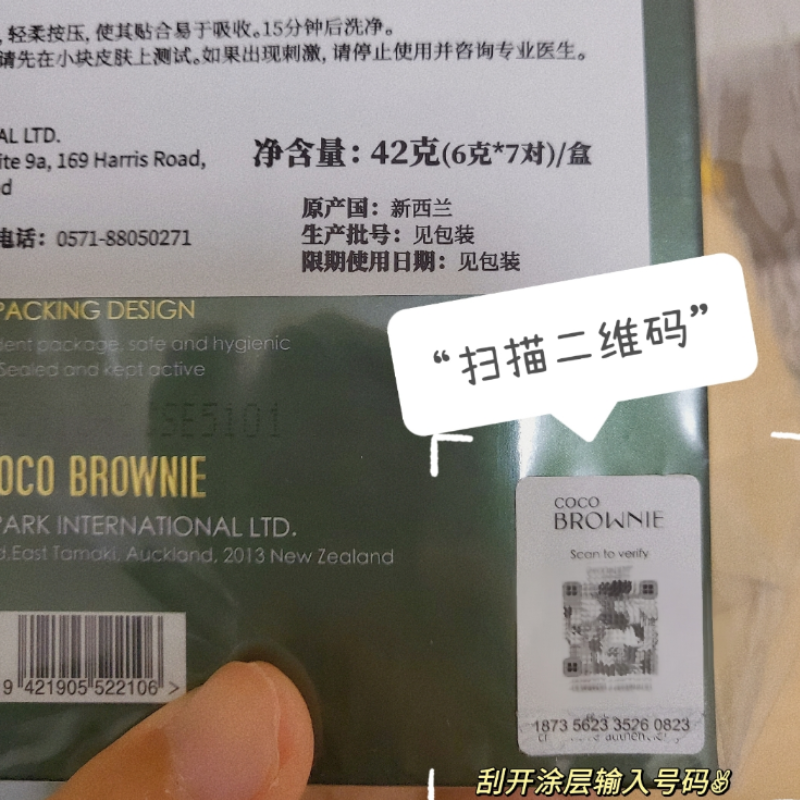 coco Brownie虾青素发光眼膜淡化黑眼圈细纹紧致抗皱眼膜贴 - 图1