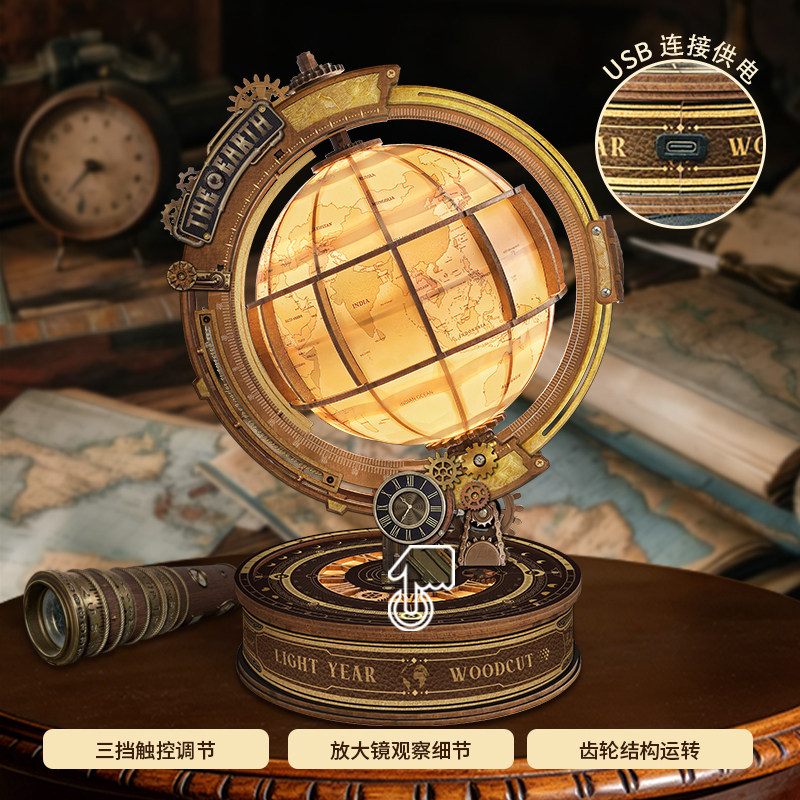 寄放时光星轨地球仪木质diy手工拼装LED灯光多档位触控摆件地图,淘宝优惠券,粉丝福利购,淘宝优惠卷