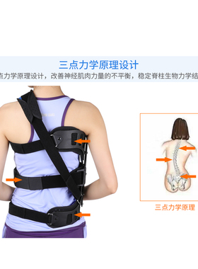 森凝脊柱侧弯拉伸高低肩矫形器