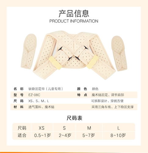 Детский корсет на тазовое кольцо для взрослых, ремень