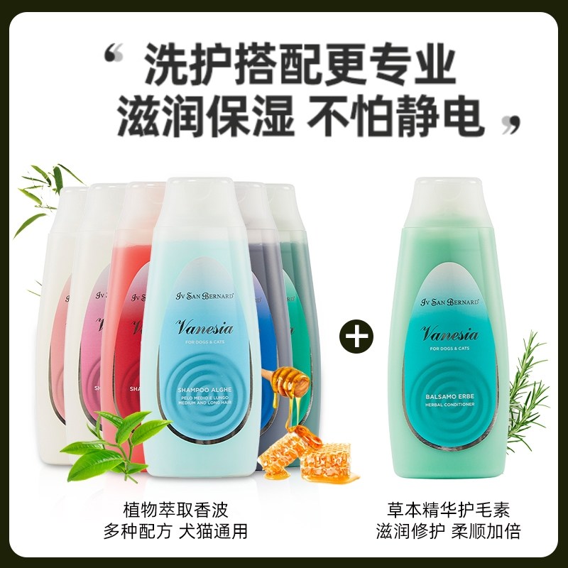 U先-伊珊娜梵希娅旅行装香波50ml+护毛素50ml-不改地址不参与满赠,淘宝优惠券,粉丝福利购,淘宝优惠卷