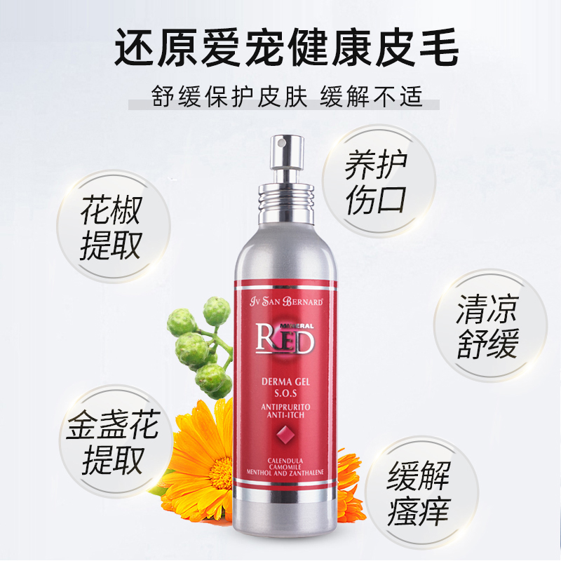 ISB伊珊娜意大利进口红宝石系列SOS修护凝胶帮助舒缓皮肤不适 - 图0