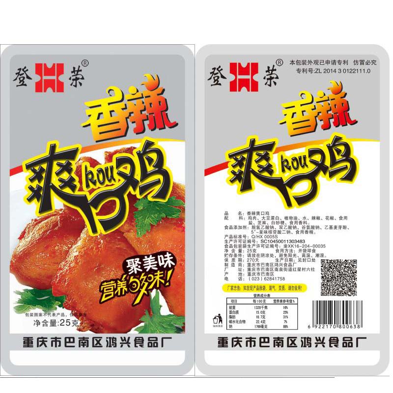 登荣爽牛肉爽口鸡辣子鸡麻辣味小零食小吃辣条儿时小时候的美食品 - 图1