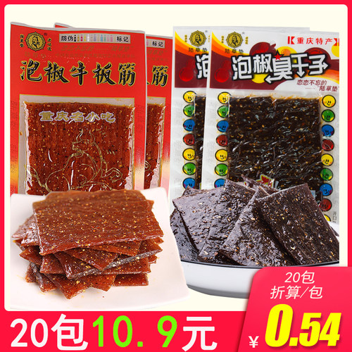 正宗陆草垫臭干子泡椒牛板筋辣条小零食麻辣儿时小时候的80后怀旧 - 图3