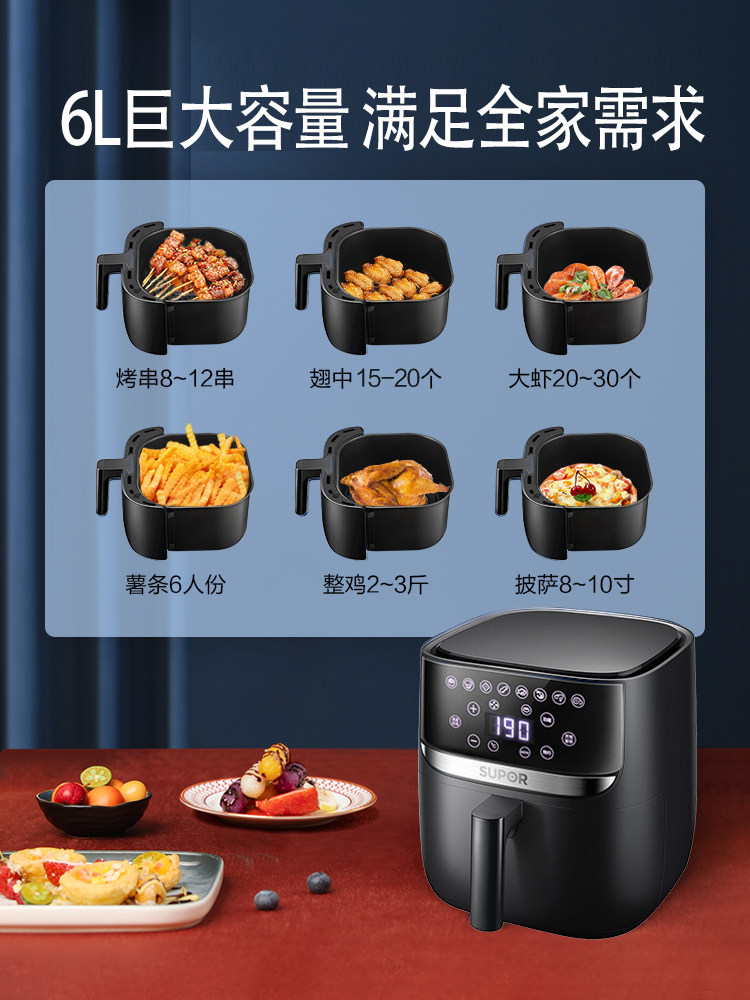 苏泊尔6升空气炸锅家用新款智能机 苏泊尔百宸佳业空气炸锅