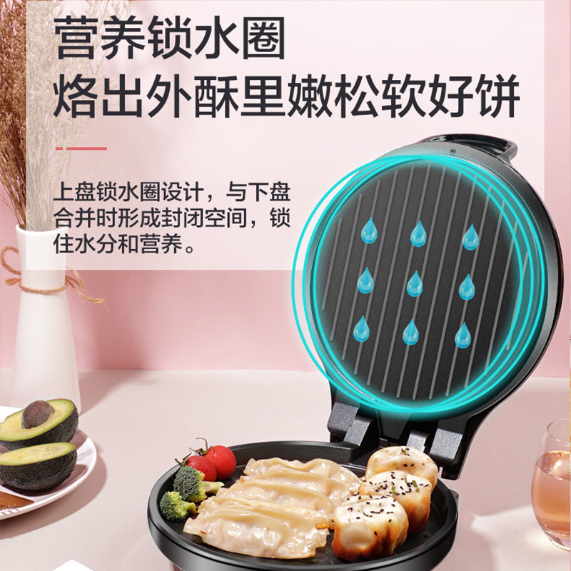 苏泊尔家用双面加热饼档正品电饼铛 苏泊尔百宸佳业电饼铛/可丽饼机/薄饼机