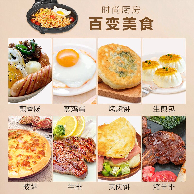 苏泊尔电饼铛家用多功能烙加大深锅 苏泊尔百宸佳业电饼铛/可丽饼机/薄饼机