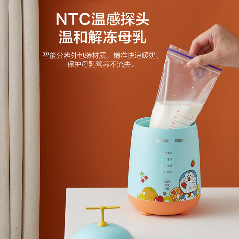 苏泊尔二合一恒温加热母乳温奶器 苏泊尔百宸佳业暖奶器/加热器