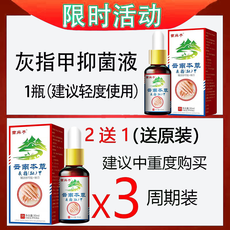  苗麻子医药保健理疗
