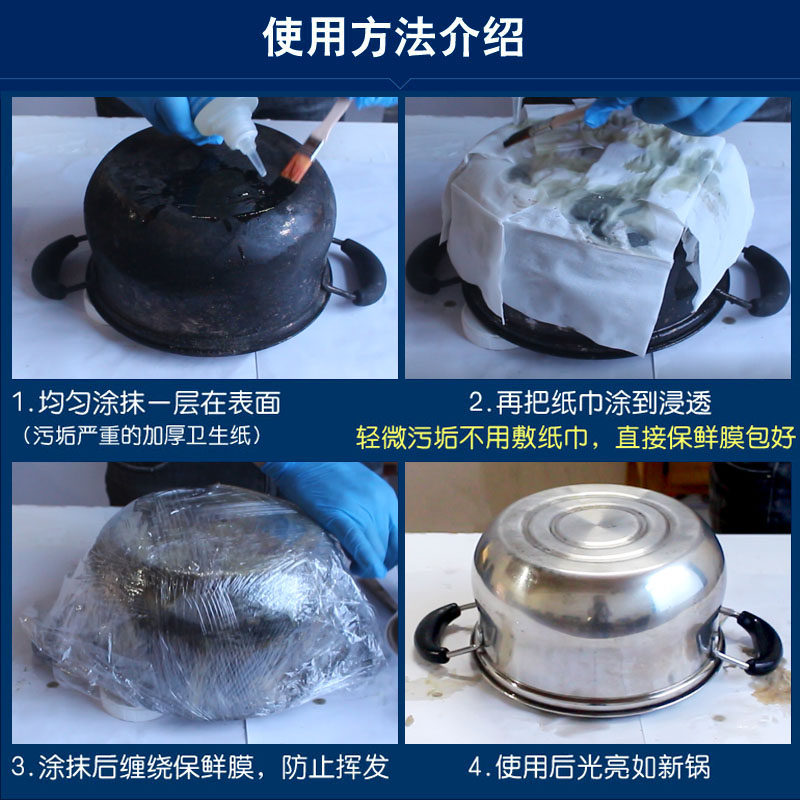 锅底黑垢去除清洗不锈钢家用清洁剂 kucky多用途清洁剂