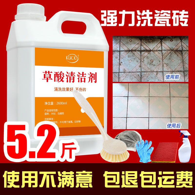 清洁剂厕所瓷砖水泥卫生间地板草酸 kucky洁瓷剂