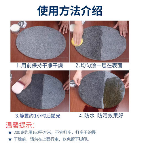 大理石专用打蜡抛光蜡家用瓷砖地面地板护理石材石英石台面增亮剂 - 图0