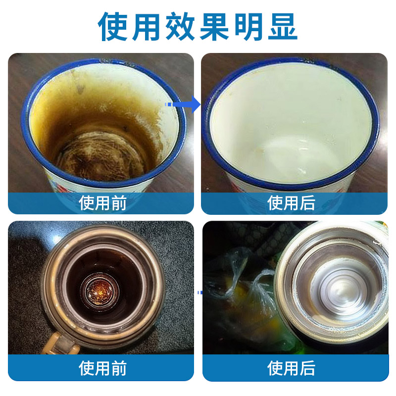 去茶垢清洁剂食品级去茶渍粉清洗神器茶杯茶具除垢剂粉洗杯子茶壶 - 图2