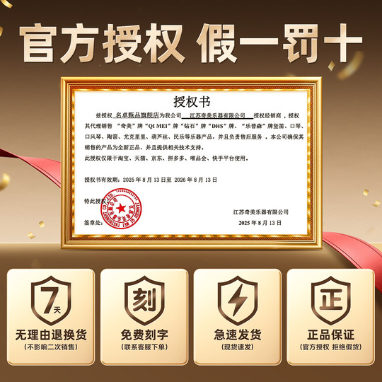 奇美竖笛小学生专用六孔八孔高音竖笛成人初学儿童6孔8孔笛子乐器