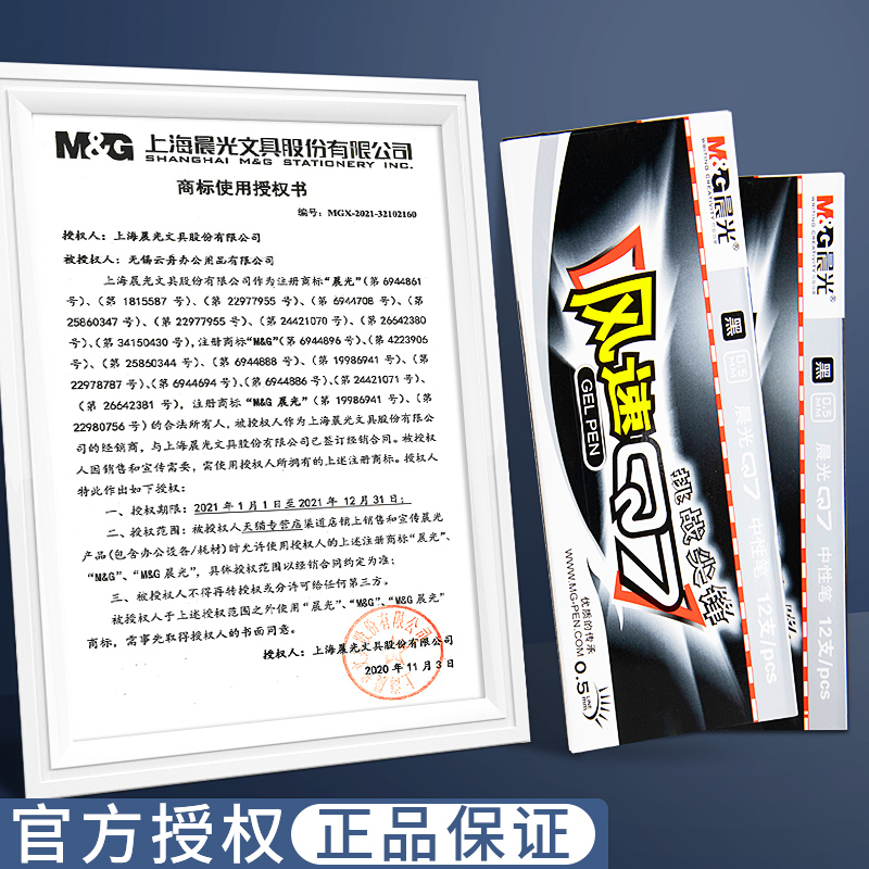 晨光官方Q7中性笔水笔学生用签字笔水性碳素黑笔0.5mm笔芯考试专用教师红色圆珠笔正品办公用品文具批发 - 图2