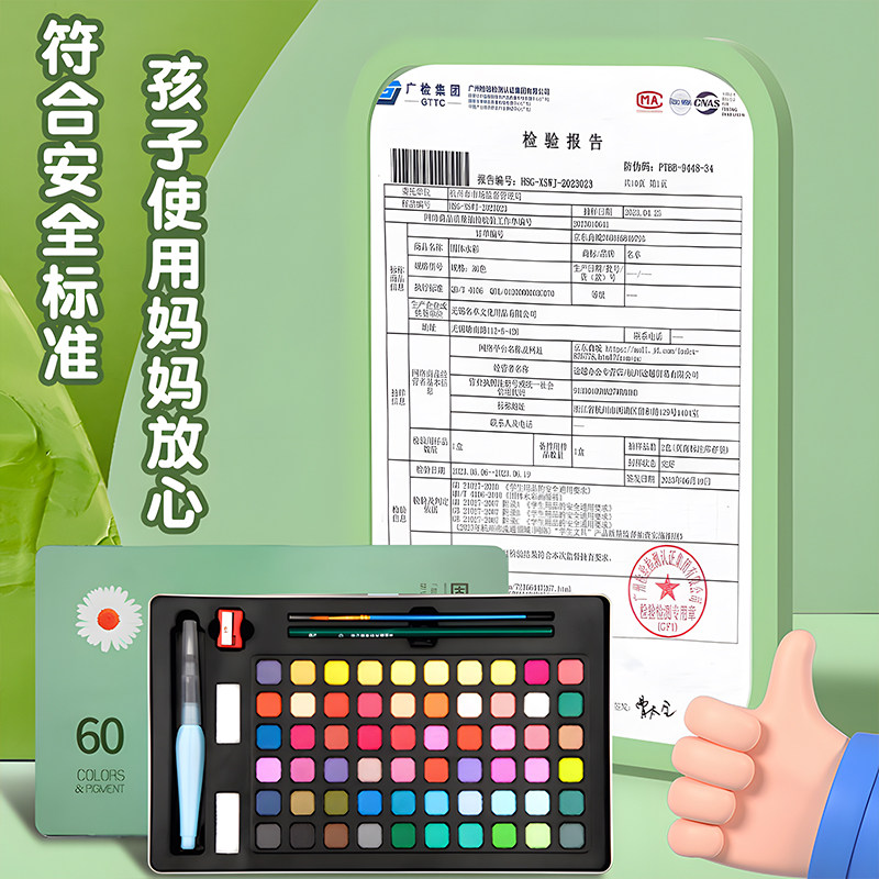 固体水彩画颜料套装全套美术生专用儿童48色固体水粉颜料铁盒装调色盘便携72色专业画画工具全套无毒可水洗,淘宝优惠券,粉丝福利购,淘宝优惠卷