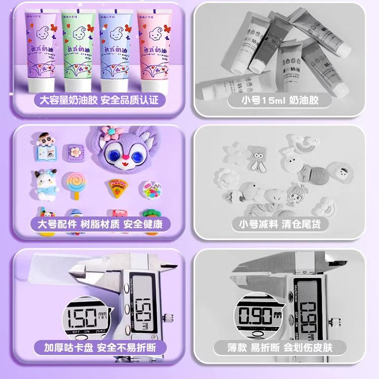 奶油胶咕卡套装咕卡贴纸女孩手工diy玩具材料咕咔盘儿童益智礼物古拉卡片女生古卡孤估卡酷卡骨库卡套装礼品-图2