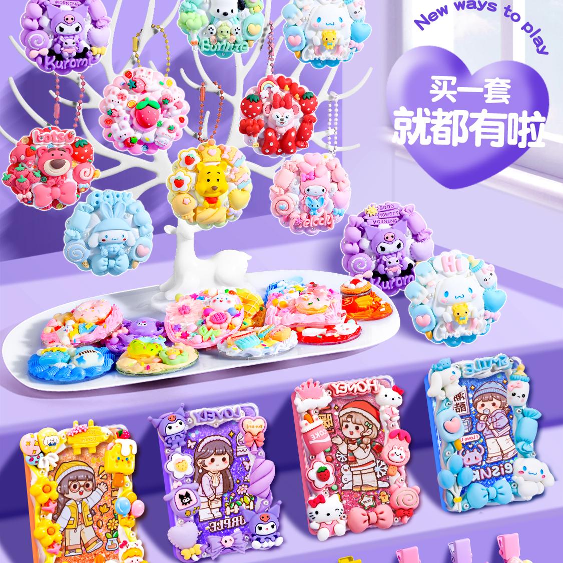 奶油胶咕卡套装豪华版流沙咕卡方砖发卡装饰颗粒儿童贴纸玩具女孩子古卡diy材料异型流体顾卡砖女生孤卡配件 - 图0