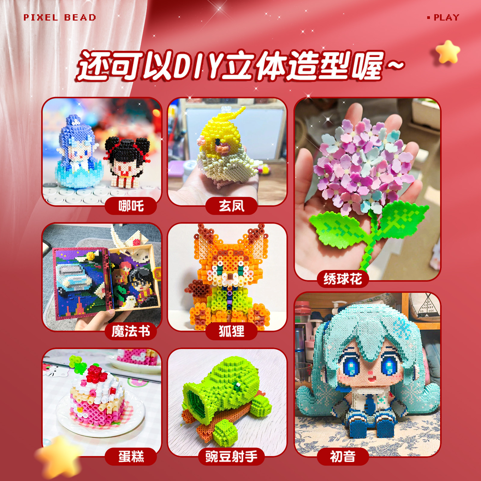 新年马年手工diy拼豆豆材料包全套儿童手工工具套装玩具专用熨斗,淘宝优惠券,粉丝福利购,淘宝优惠卷