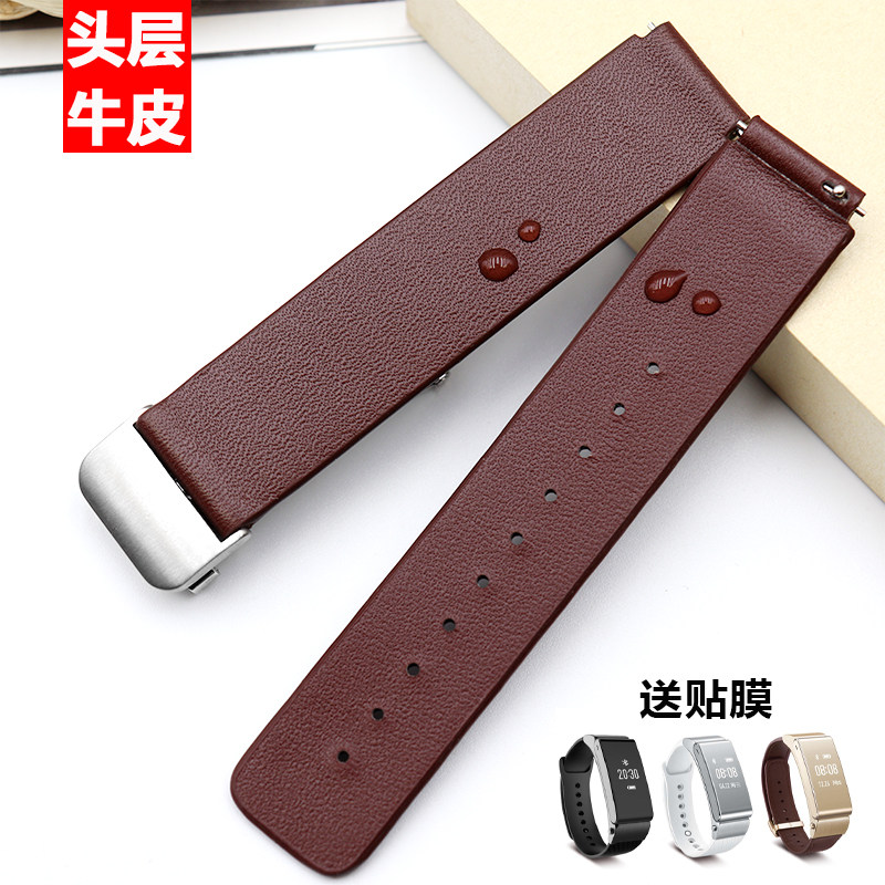 华为b3表带手环替换带代用原装腕带 达沁配件